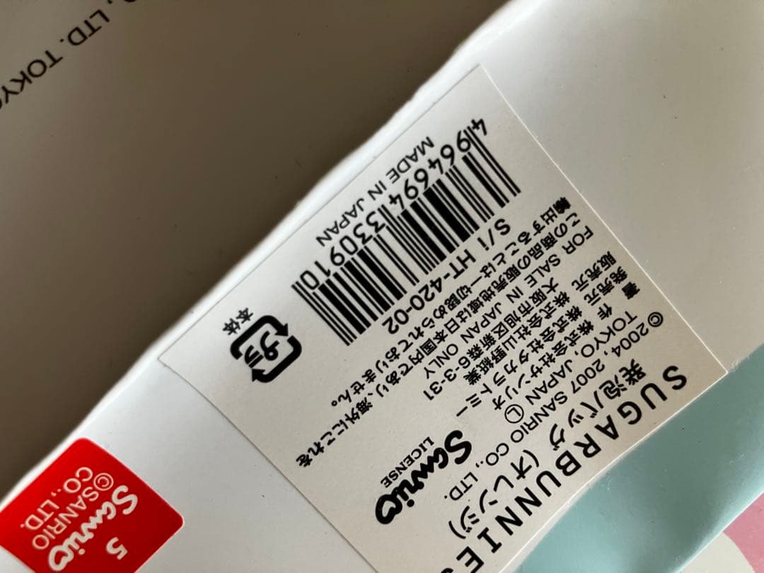 サンリオSugarbunniesシュガーバニーズ発泡バッグ10枚まとめて