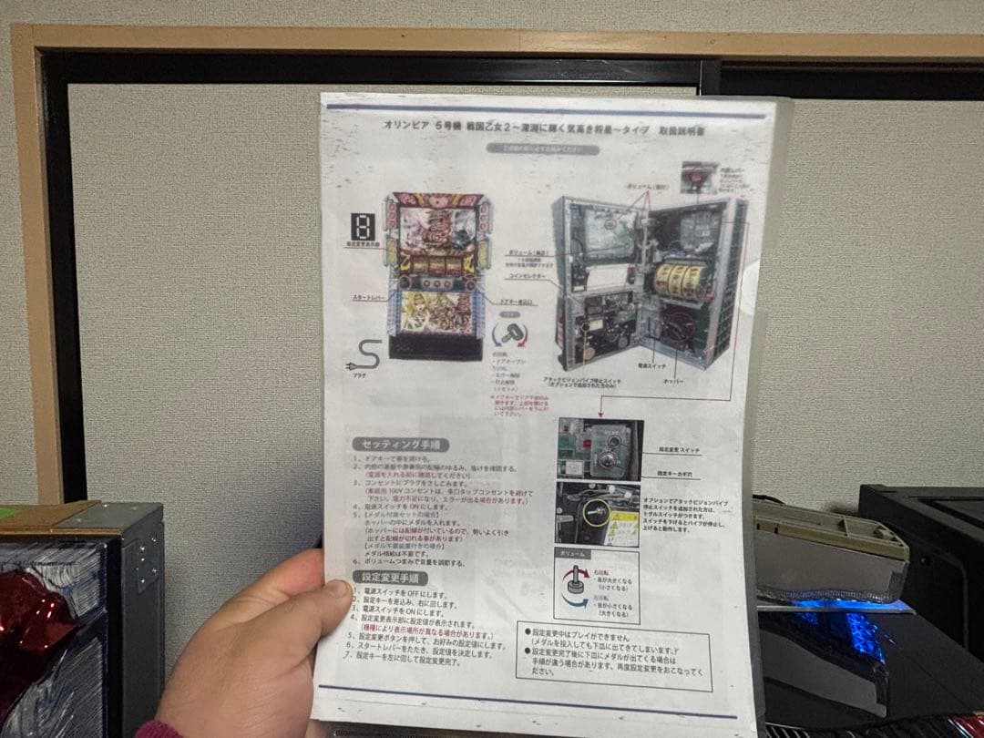 引取り限定大特価戦国乙女２不要機、バイブスイッチ付おまけ有