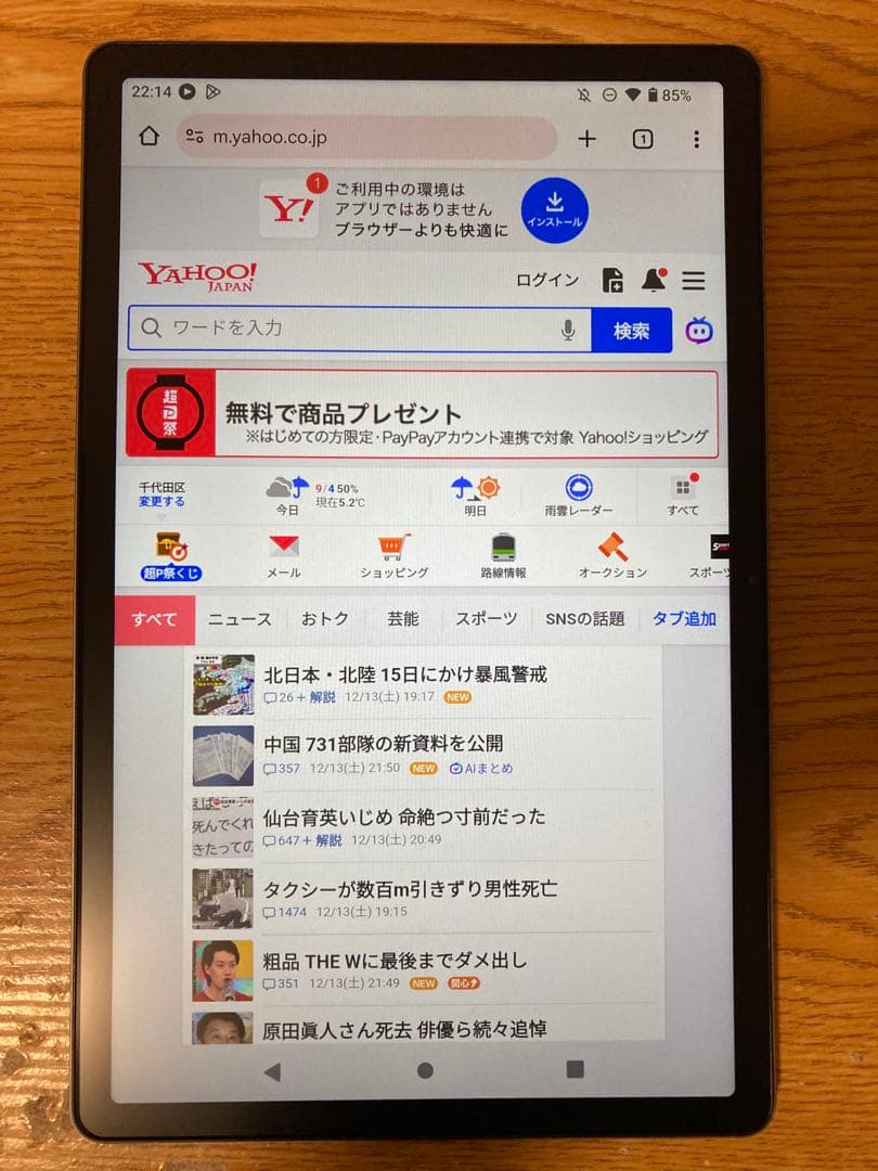 Androidタブレット本体 ALLDOCUBE iplay60