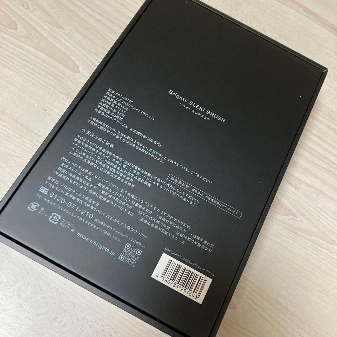 ロ*。様 ブライト　エレキブラシ　SNSで話題　1秒リフトアップ