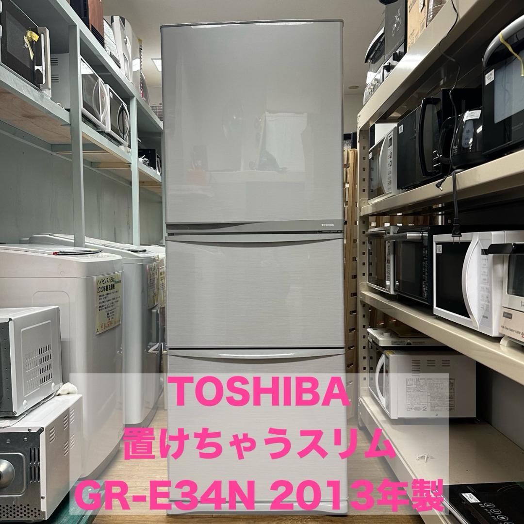 iΦ TOSHIBA 冷凍冷蔵庫 置けちゃうスリム GR-E34N 340L ②