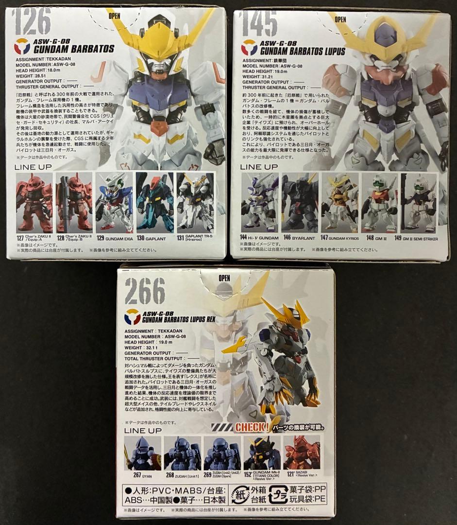 【未開封】GUNDAM CONVERGE 3種セット(ガンダムバルバトス系)