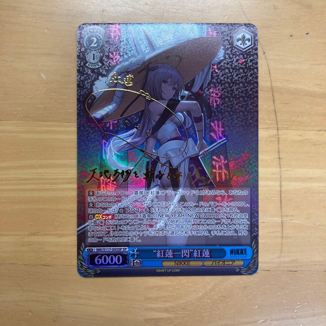 NIKKE 紅道 一閃 紅蓮 SRカード