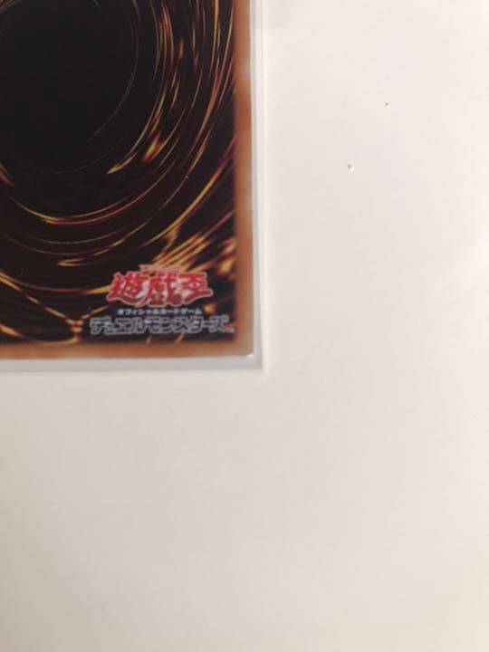 特価　遊戯王　万物創世龍　五つ目