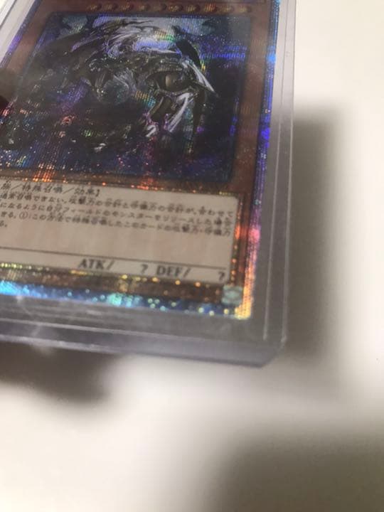 特価　遊戯王　万物創世龍　五つ目