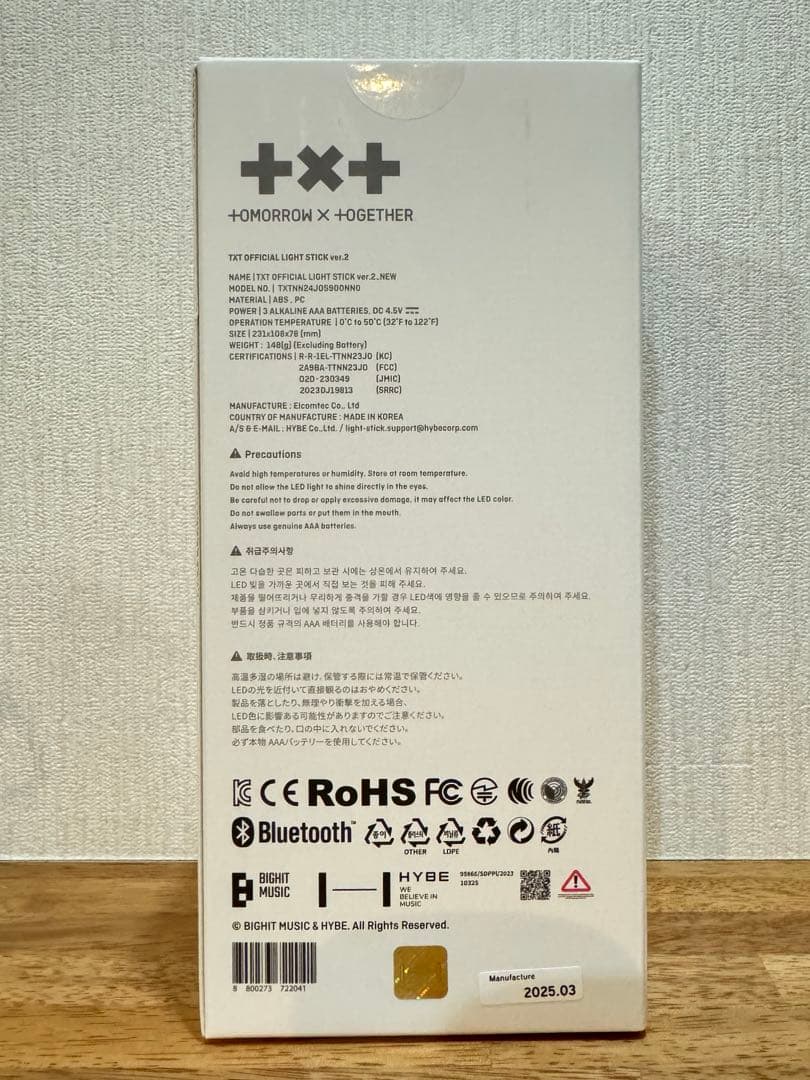 【新品未開封】 TXT ペンライト MOA棒 ver2