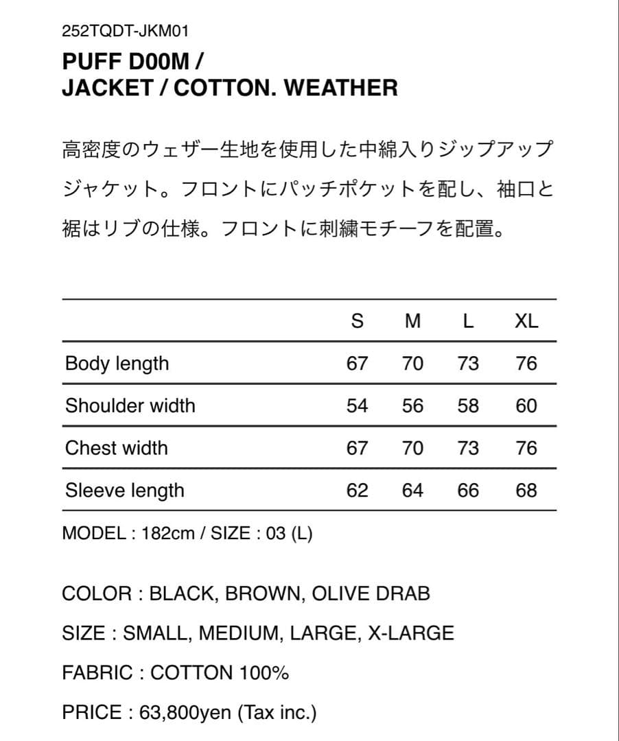 ジャケット・アウター WTAPS PUFF DOOM /JACKET BK04