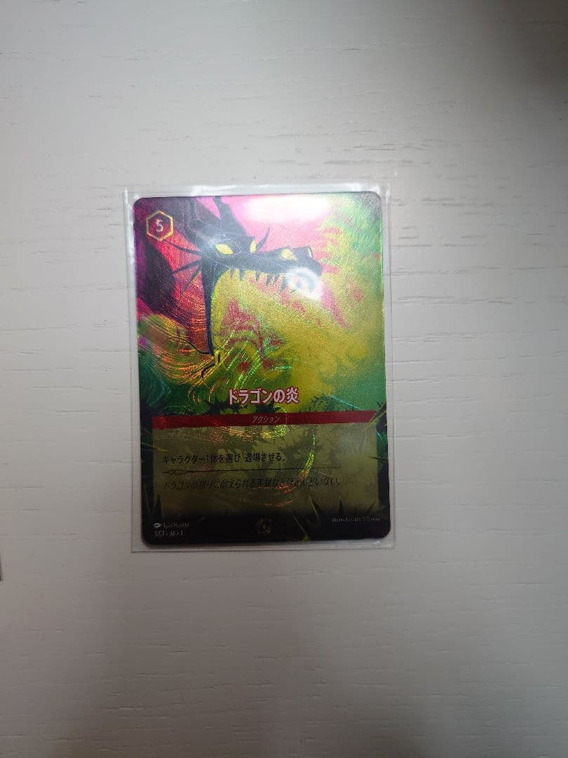 ディズニーロルカナ　レットイットゴー　ドラゴンの息 プロモ