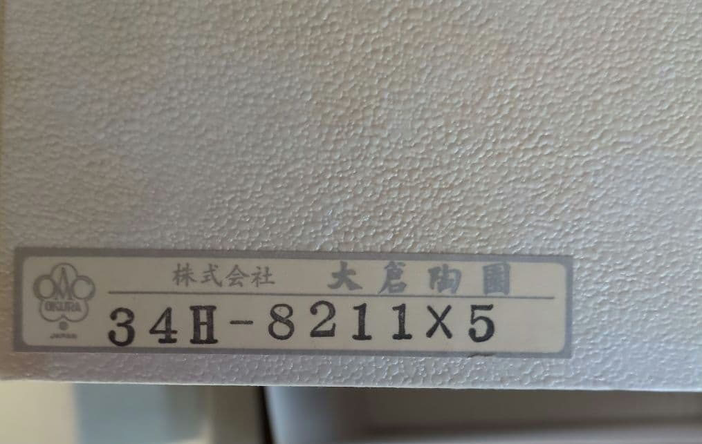 大倉陶園*皿5枚セット