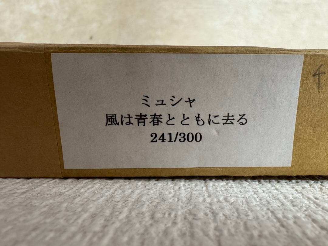 アルフォンス ミュシャ 風は青春とともに去る Le Vent Qui Passe