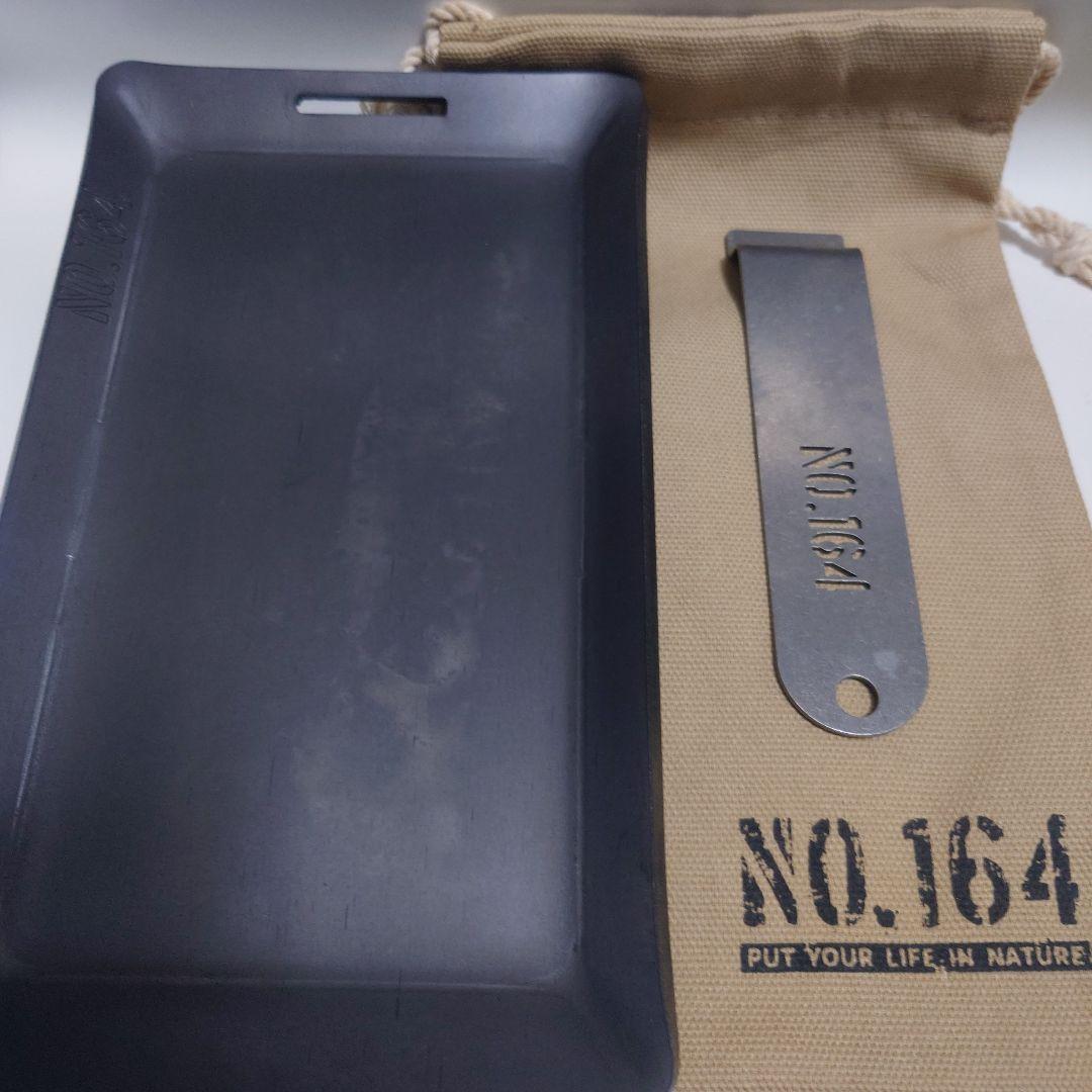 No164 ヒロシ　鉄板4.5mm