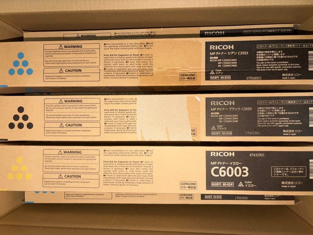 RICOH リコー　トナー　19本　未使用