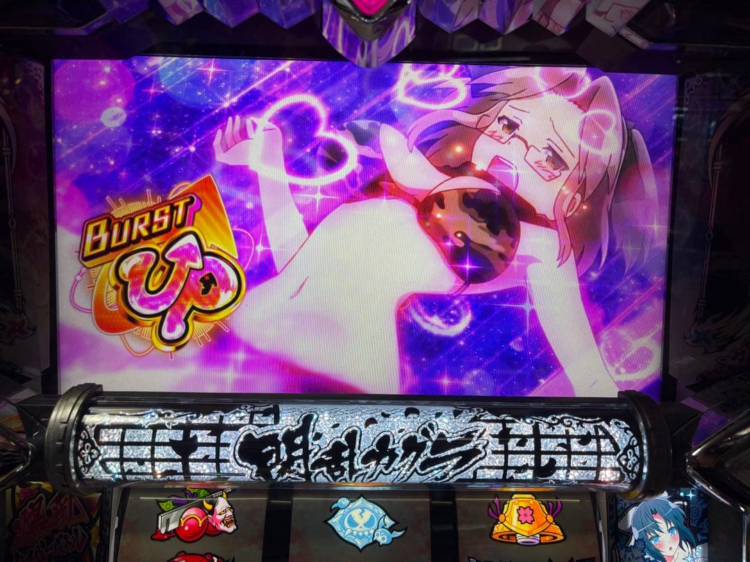 【送料込】 閃乱カグラBURST UPパチスロ実機 オーイズミ 不要機付スロット
