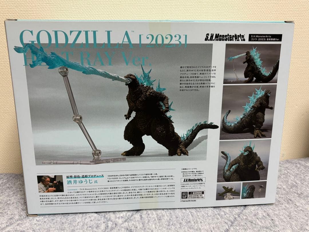 モンスターアーツ　ゴジラ2023セット