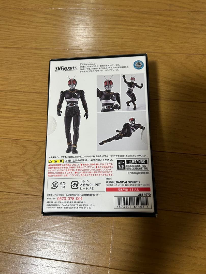 真骨彫　仮面ライダー　ブラック