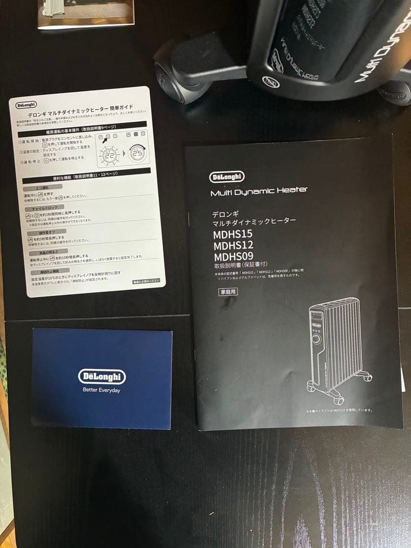 デロンギ　MDHS15-BK [最大13畳] マルチダイナミックヒーター