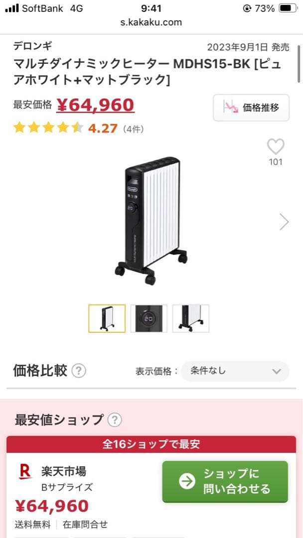 デロンギ　MDHS15-BK [最大13畳] マルチダイナミックヒーター