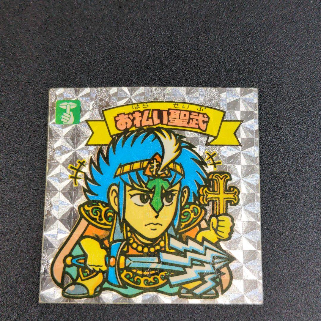 211 激レア　アイス版　１２弾 ビックリマン お払い聖武