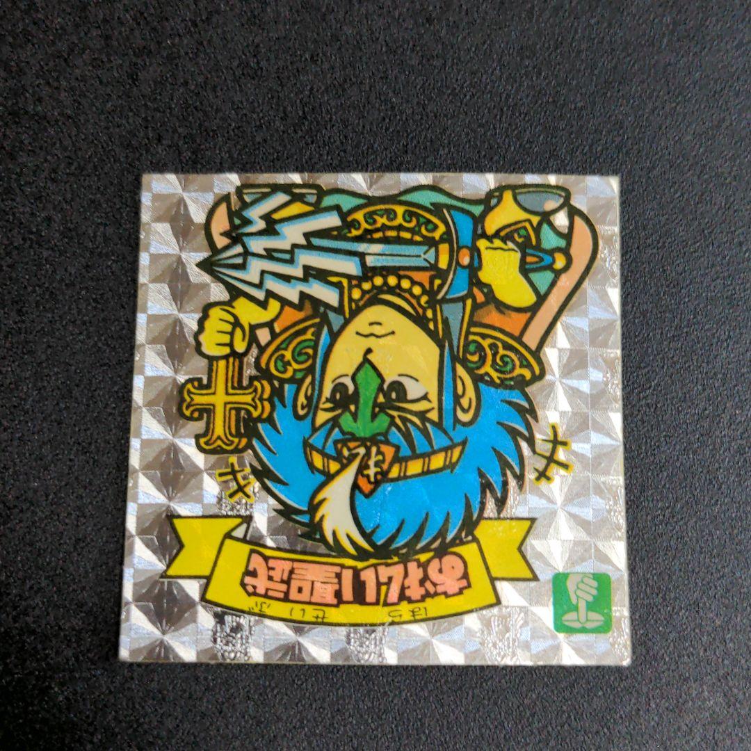 211 激レア　アイス版　１２弾 ビックリマン お払い聖武