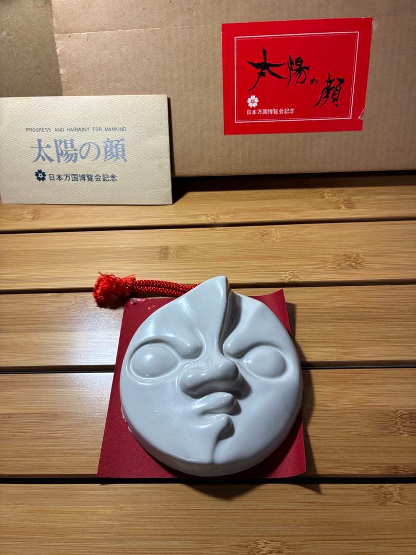 値下げ致しました。 希少1970年大坂万博記念太陽の顔金白黒信楽焼き岡本太郎箱入