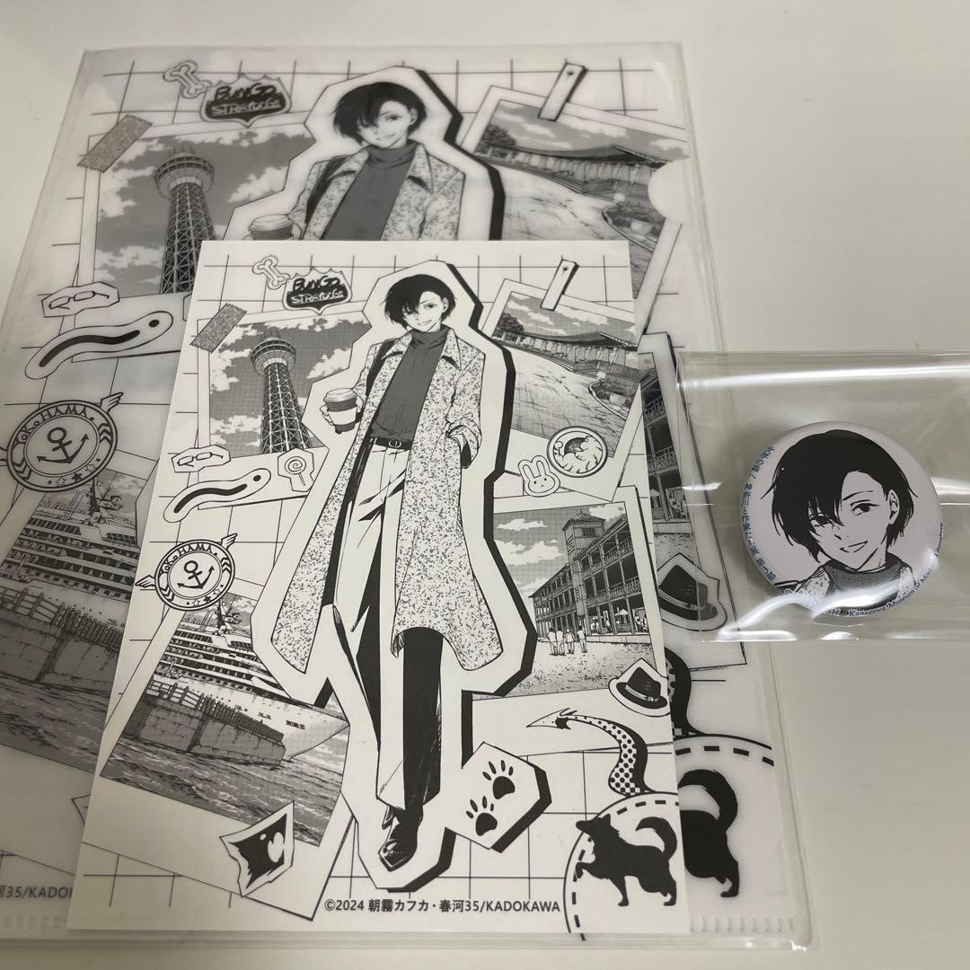 文豪ストレイドッグス 神奈川近代文学館 コラボ