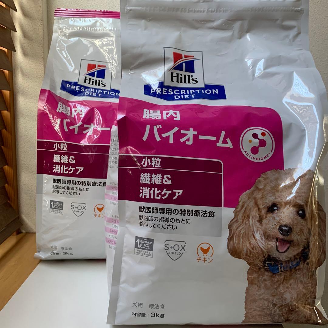 Hill's 腸内バイオーム 3kg 小粒✖️2袋