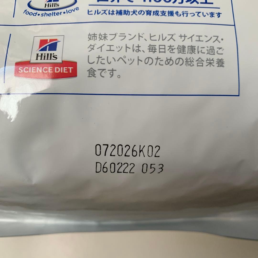 Hill's 腸内バイオーム 3kg 小粒✖️2袋