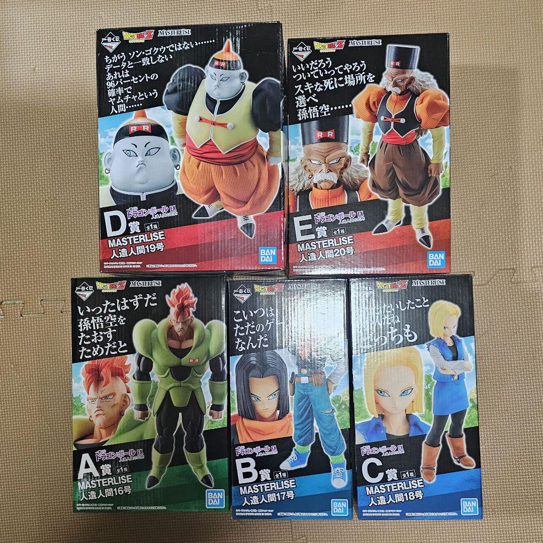 DRAGONBALL 一番くじ フィギュア セット