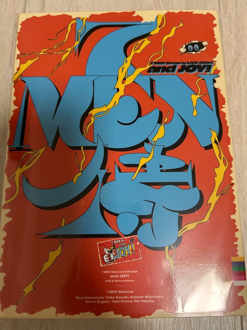 【BluRay】7MEN侍 LIVE DVD全国ホールツアーandJOY
