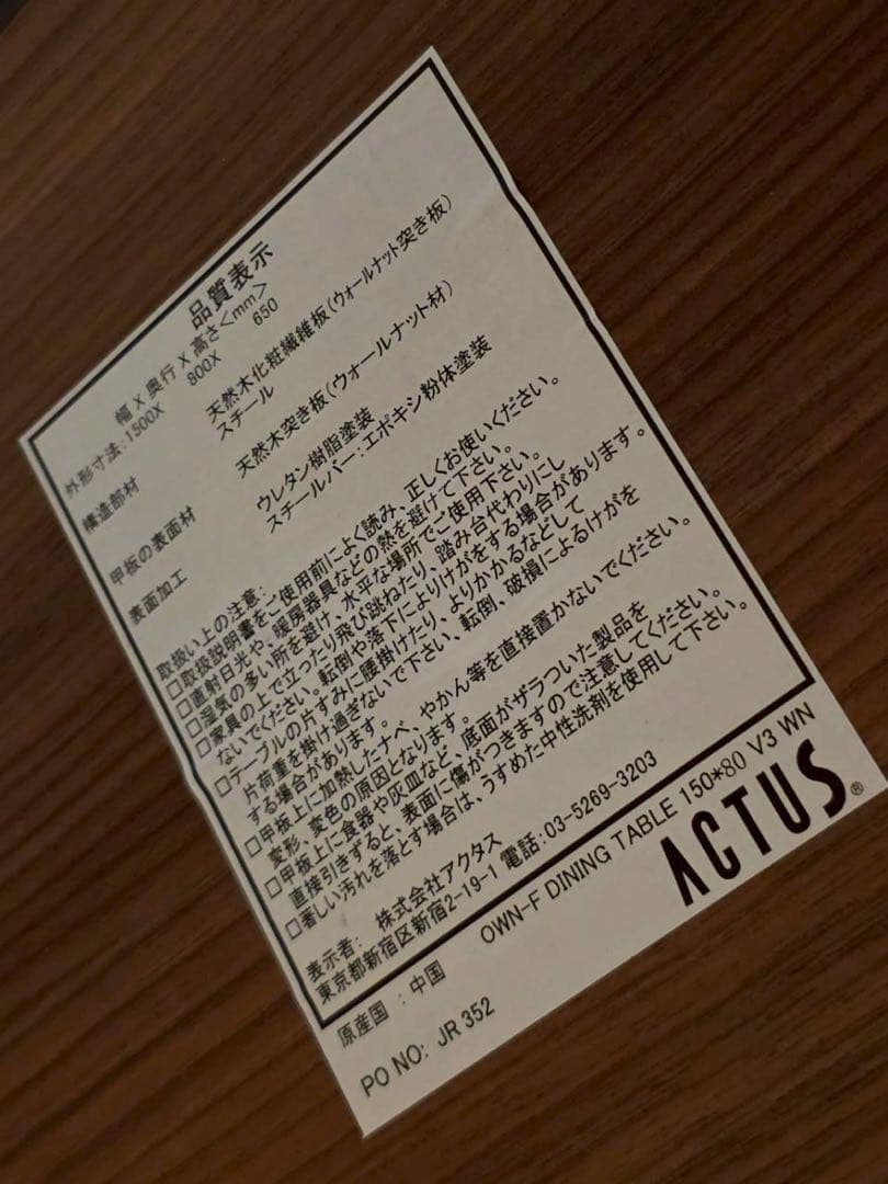 【最終価格】【送料込み】【ACTUS】 OWN-Fダイニングテーブル