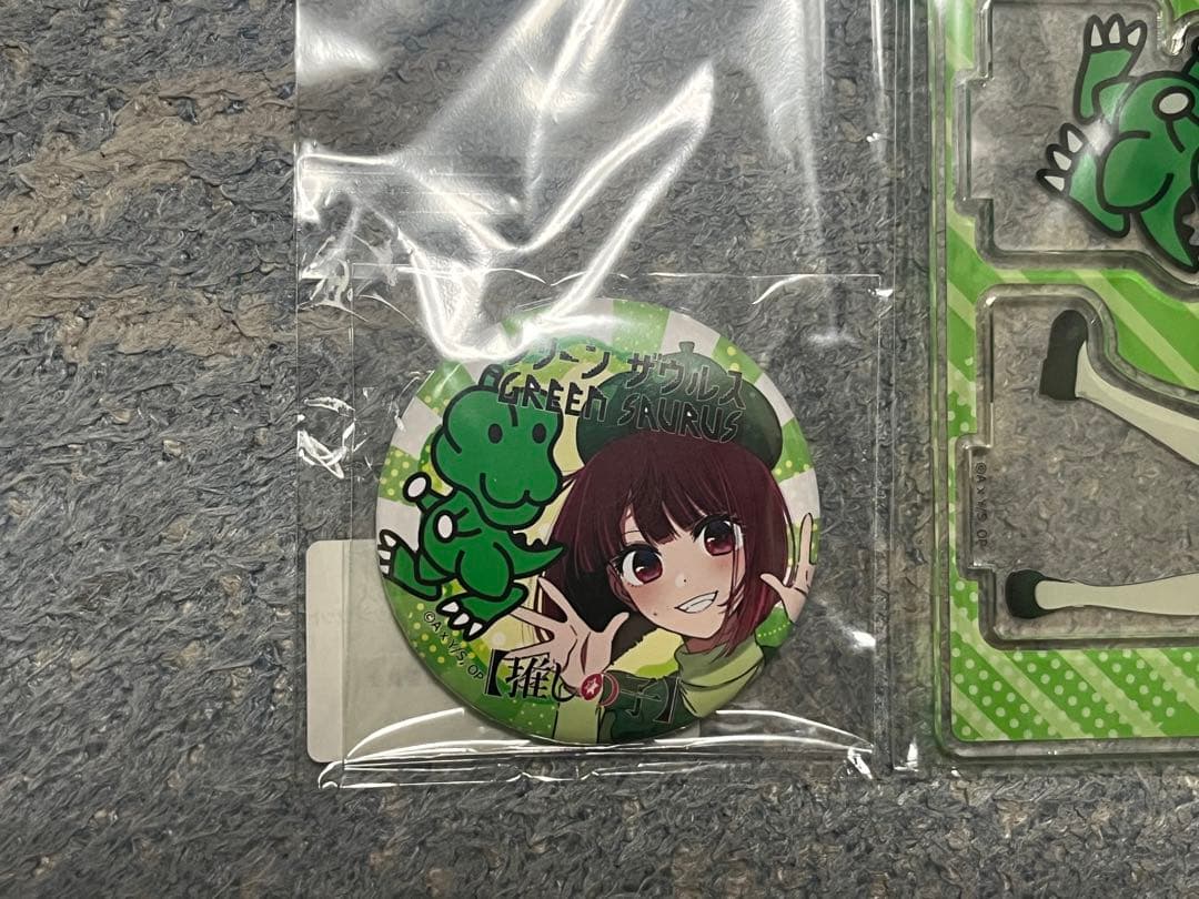 グリーンザウルス×推しの子 有馬かな アクリルスタンド 缶バッジ 当選通知書付き