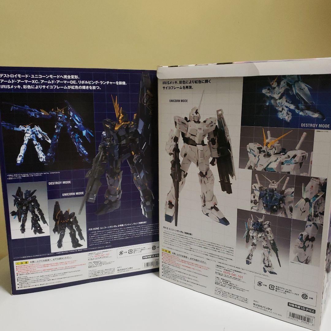 ガンダムメタルコンポジット　ユニコーン