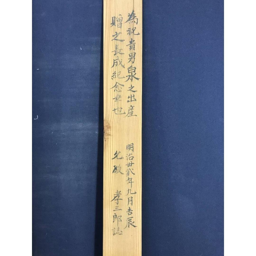 真作/喜多武清/恵比須捕魚図/人物図/掛軸/名家伝来/AK-283