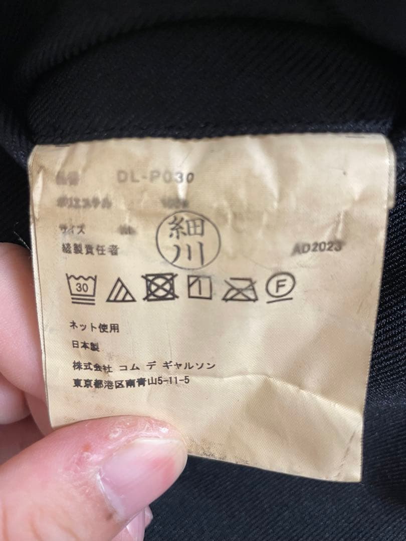 COMME des GARCONS HOMME DEUX ポリエステル　パンツ