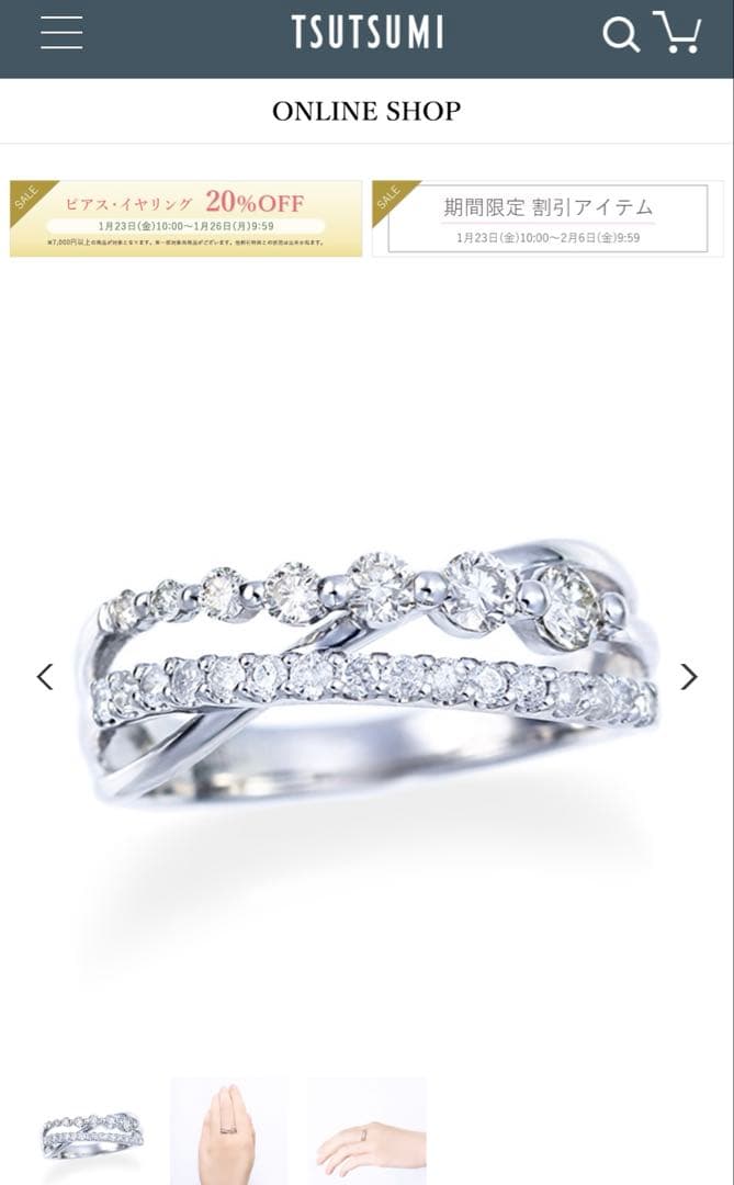 【美品】TSUTSUMI プラチナダイヤモンドリング