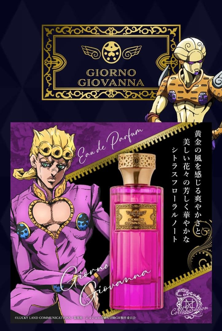 ジョジョの奇妙な冒険 黄金の風 ジョルノジョバァーナ ❇【新品2本セット】❇