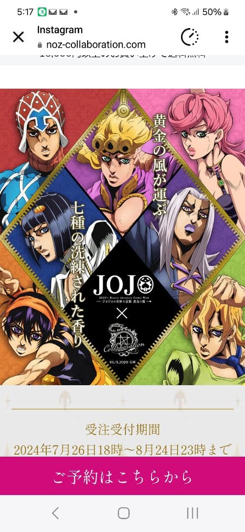 ジョジョの奇妙な冒険 黄金の風 ジョルノジョバァーナ ❇【新品2本セット】❇