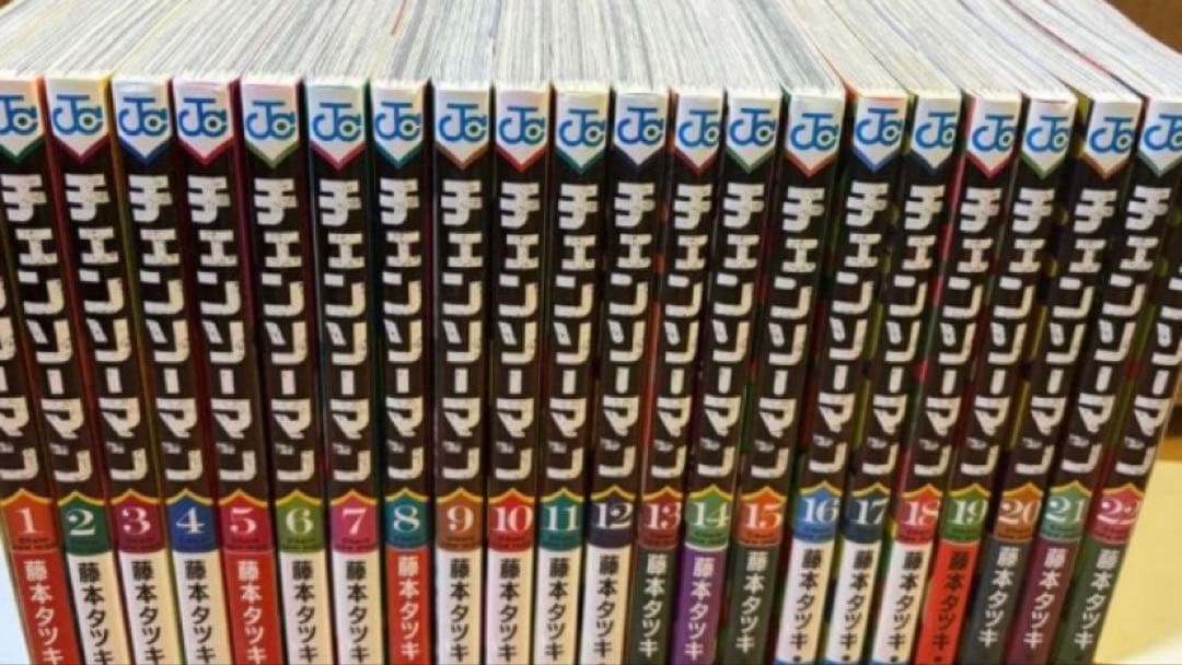 チェンソーマン　全巻