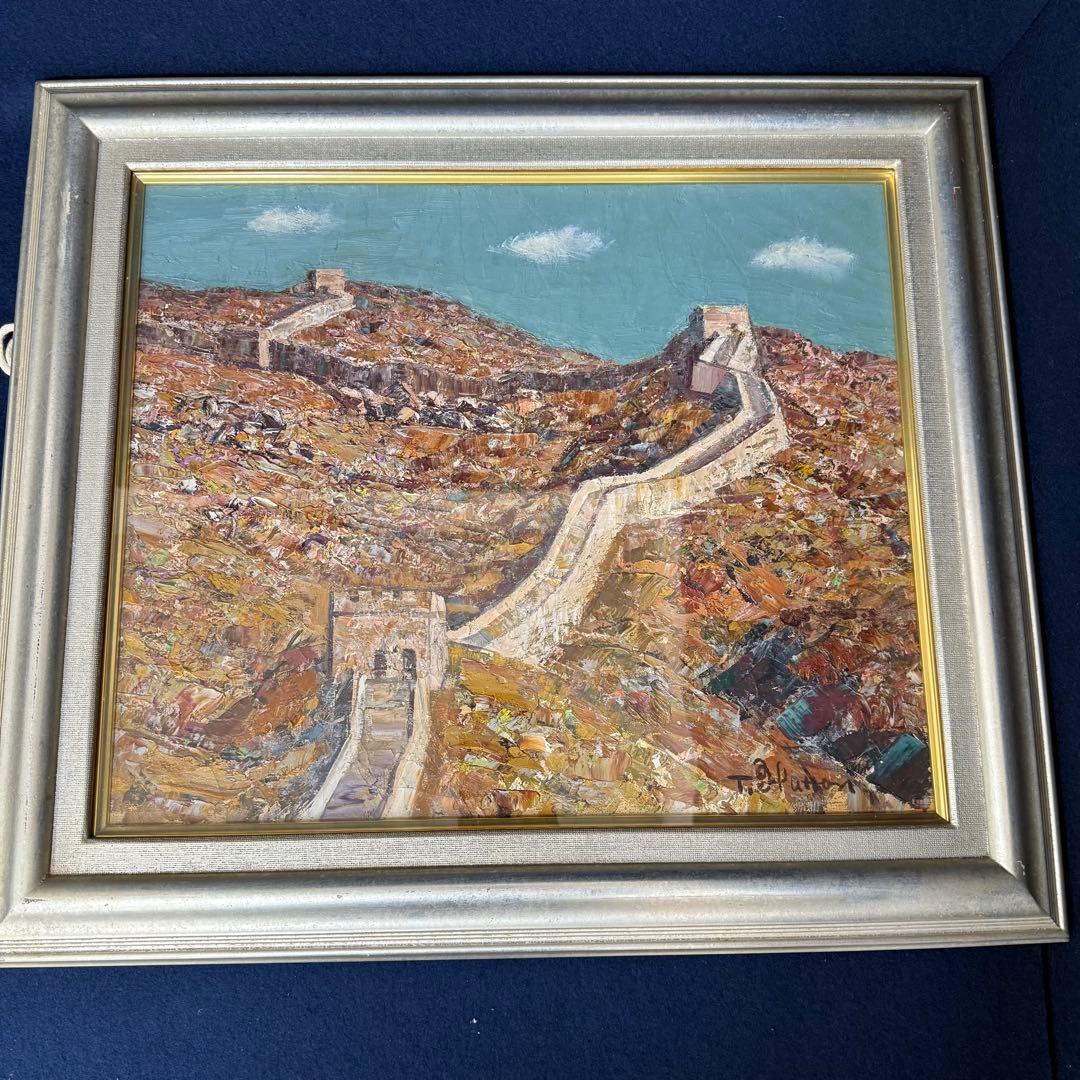 絵画 服部保 長城 油彩 油絵 風景画 F8 定価37万円