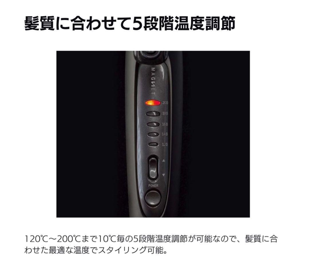 クレイツ　マグネットヘアプロカールアイロン32ミリ