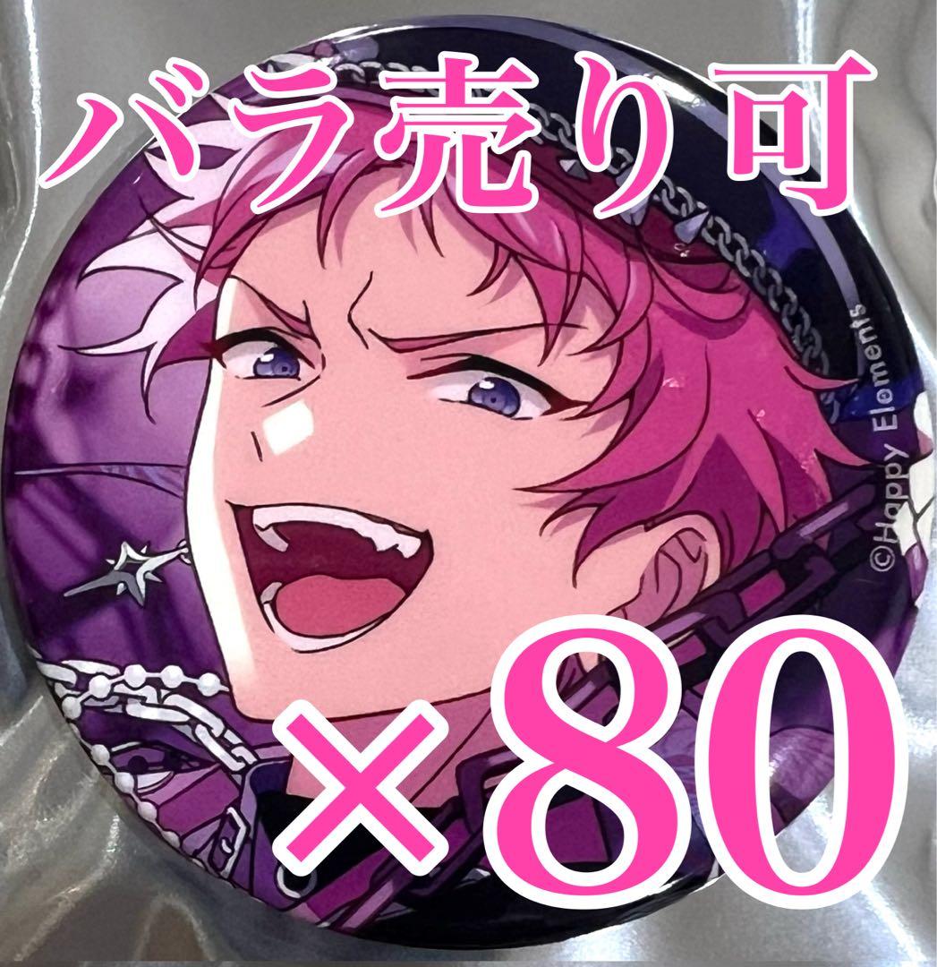 斎宮宗　コレクション 缶バッジ あんスタ Oct イベコレ