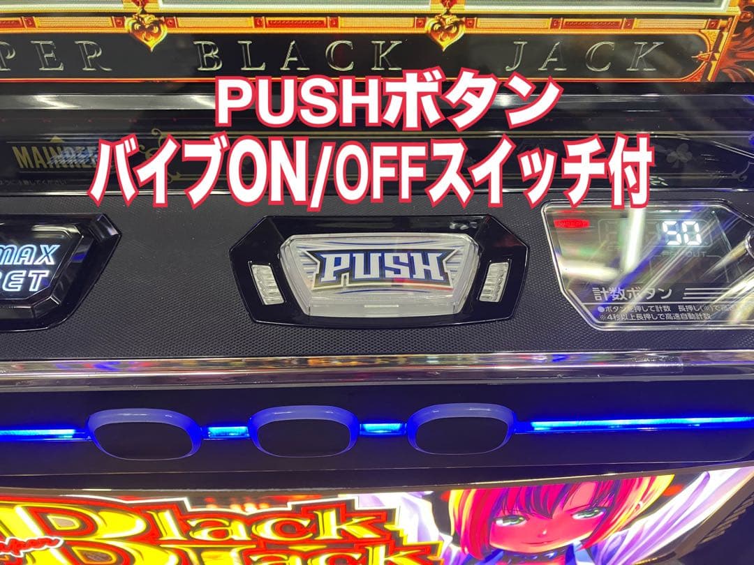 スマスロ実機 パチスロ L スーパーブラックジャック 簡易ユニット付⭕️送料無料⭕️