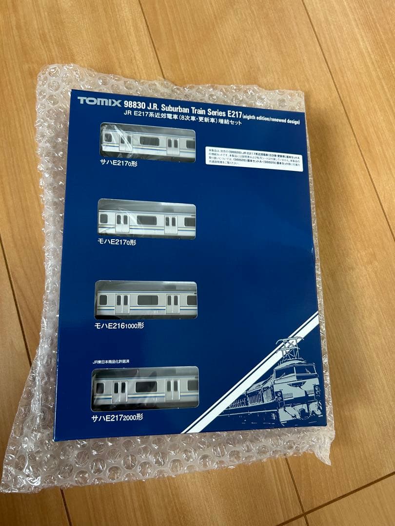 JR E217系近郊電車  8次車 更新車 基本セットA  B   増結セット