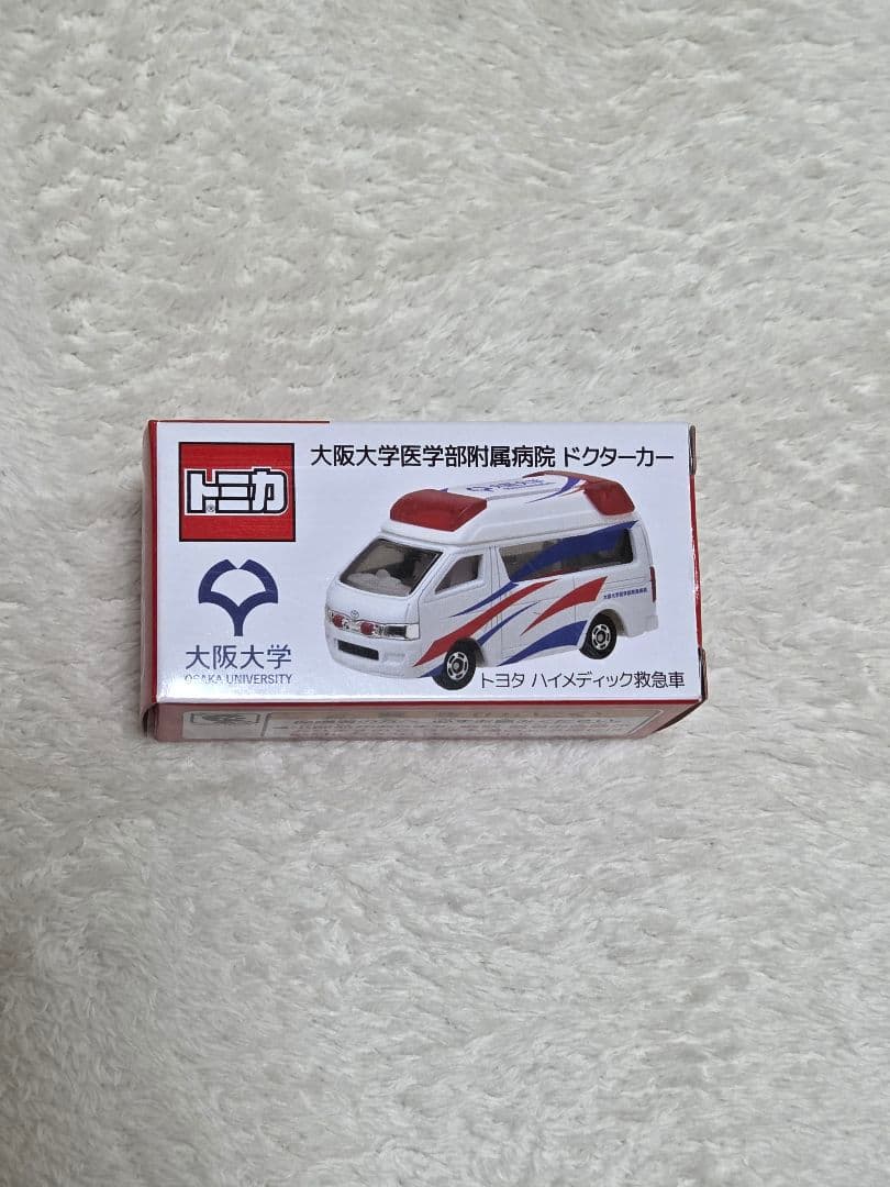 「非売品」トミカ 大阪大学医学部附属病院ドクターカー