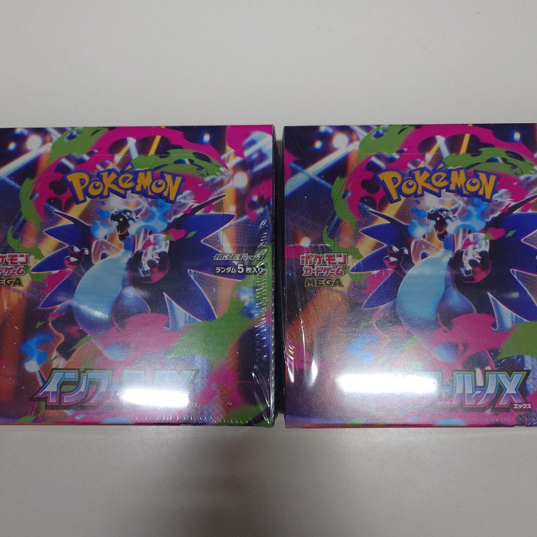 ポケモンカード　インフェルノX 　BOX　シュリンク付き　未開封品　２BOX　③