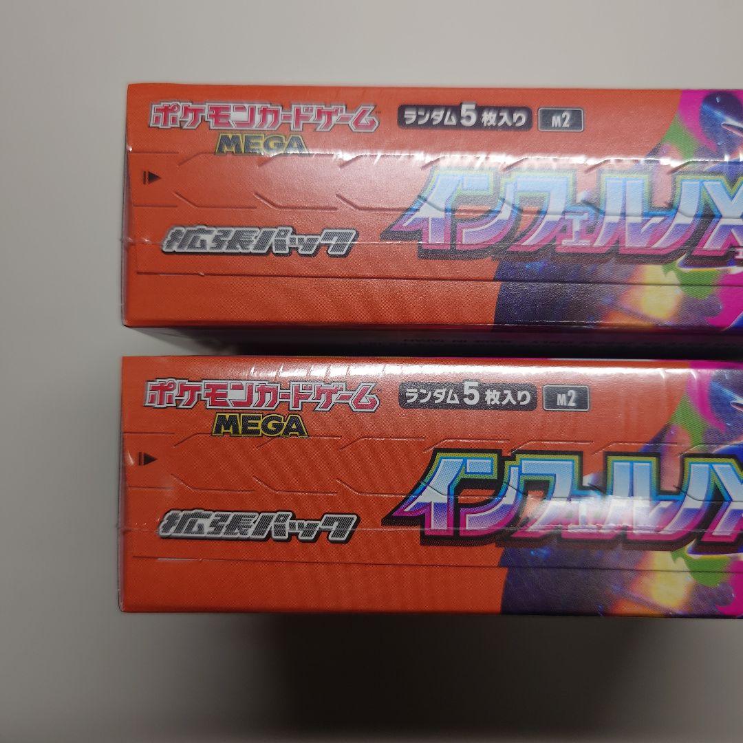 ポケモンカード　インフェルノX 　BOX　シュリンク付き　未開封品　２BOX　③