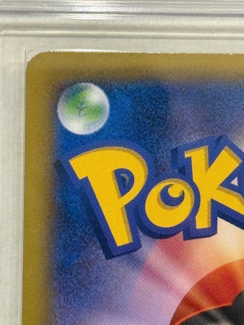 【ARS】ピカチュウ たいりょうはっせい プロモ 070/XY-P