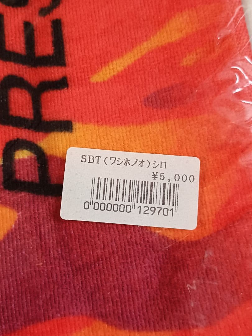 【新品未開封】矢沢永吉 スペシャルビーチタオル SBT （ワシ炎）BOSS 白