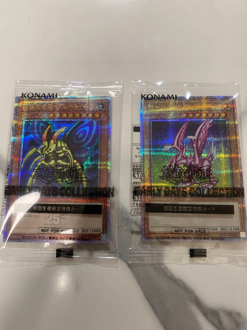 未開封　ホーリーナイト・ドラゴン　究極完全態・グレート・モス　25th クオシク