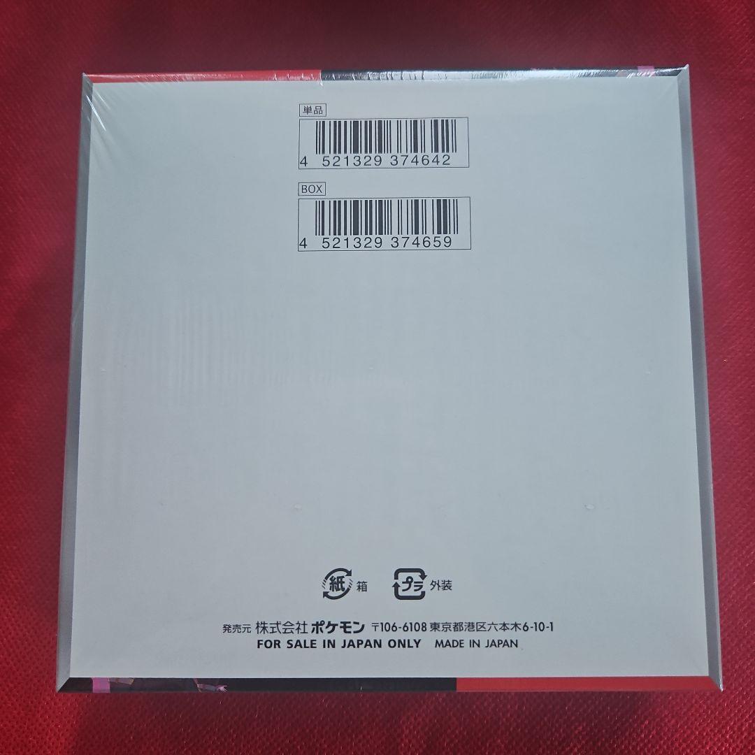 ロケット団の栄光 シュリンク付き 未開封ボックス